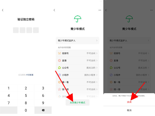 爱租机