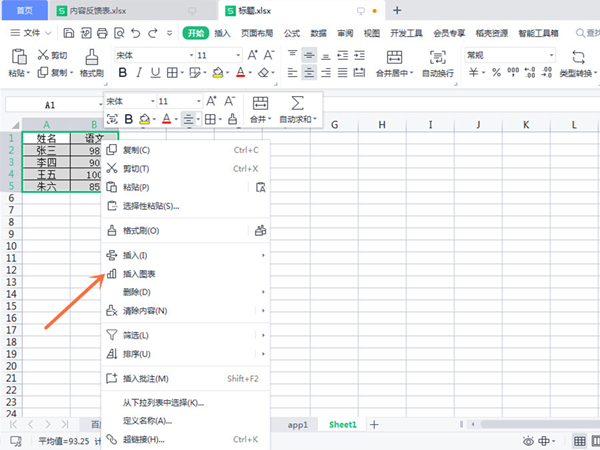 核酸检测APP下载安装