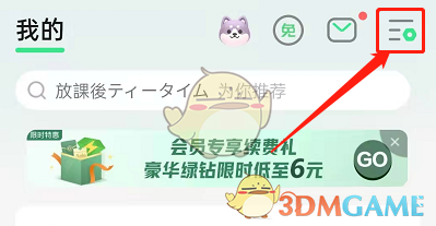 爱租机