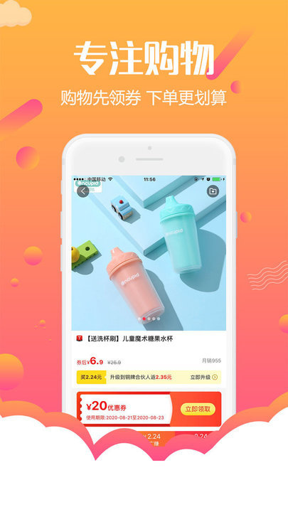 爱租机