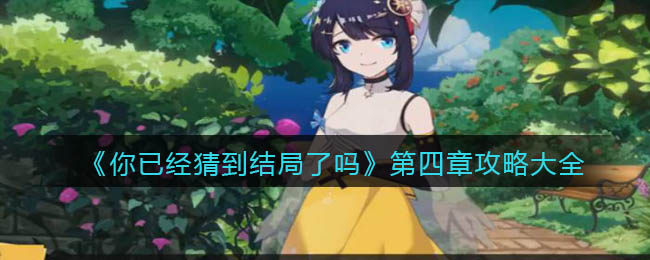 《无悔华夏》平民阵容搭配攻略