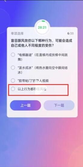 核酸检测APP下载安装