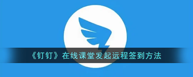 钉钉视频会议有时间记录吗