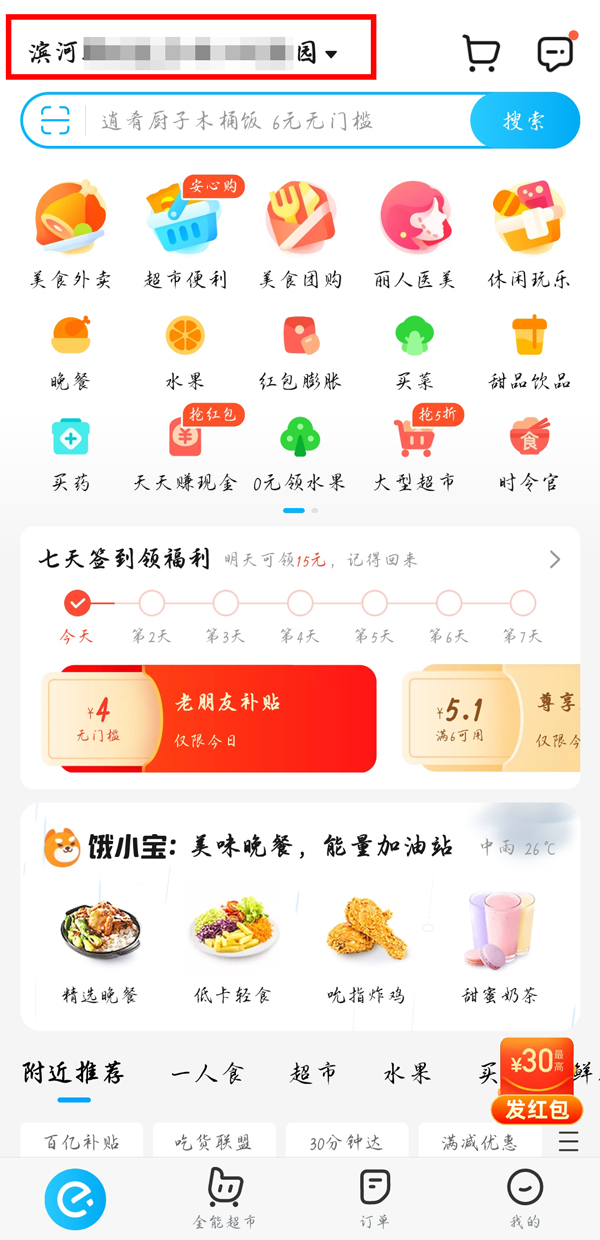 《哔哩哔哩》硬核会员活动参加方法