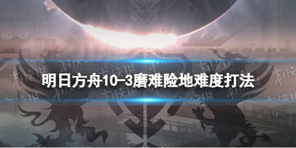 《魔镜物语》奥兹圣殿玩法攻略