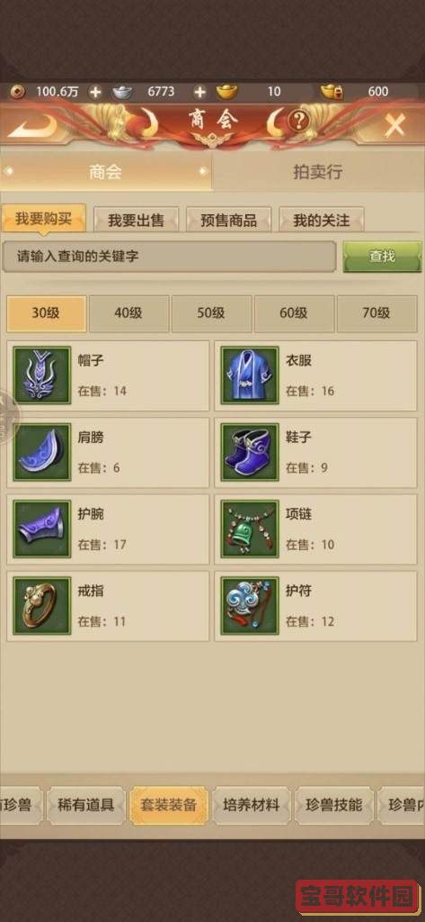 诺亚之心好感度作用介绍