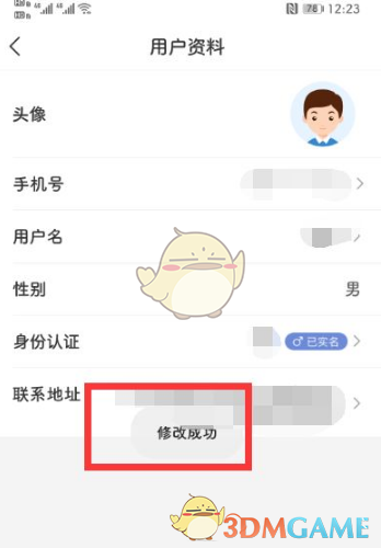 《美团》删除消息中心信息方法