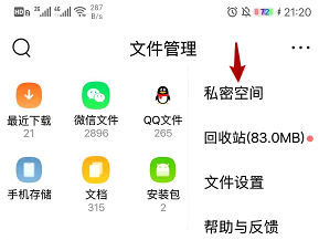爱租机