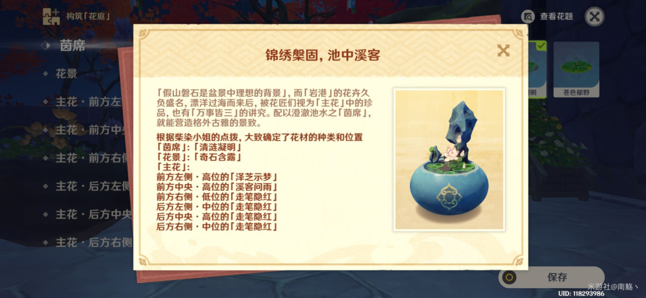 原神千年千岩任务攻略 原神六件祭品位置