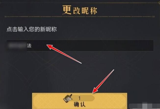 《一念逍遥》仙魔境界划分表