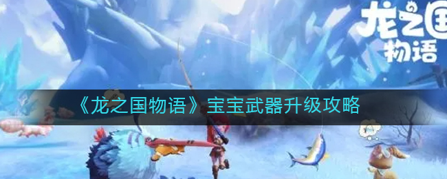 《艾尔登法环》硬箭护符获得方法介绍