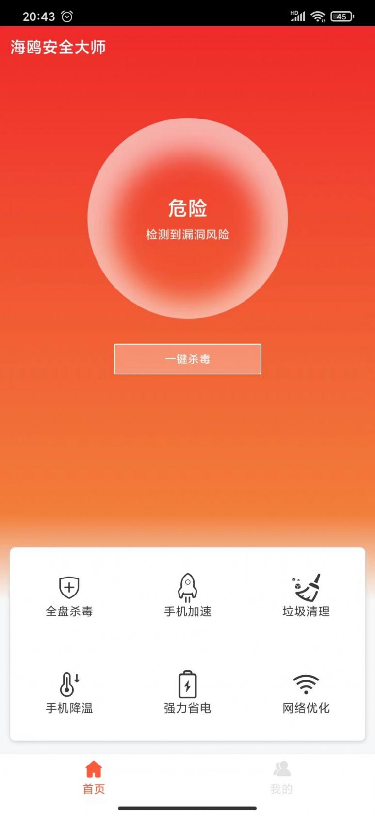 爱租机