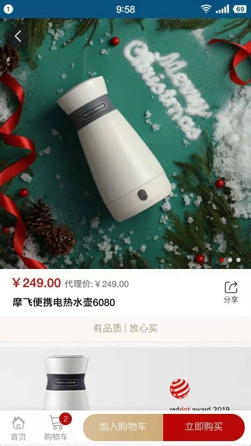水多多sdd2 app ios最新