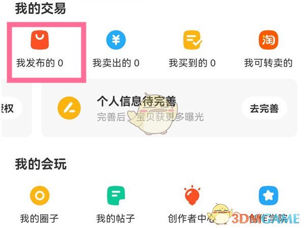 西噶是什么梗