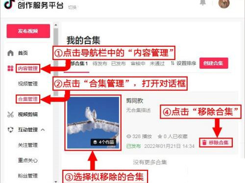 江南百景图杭州长恨歌土地公位置