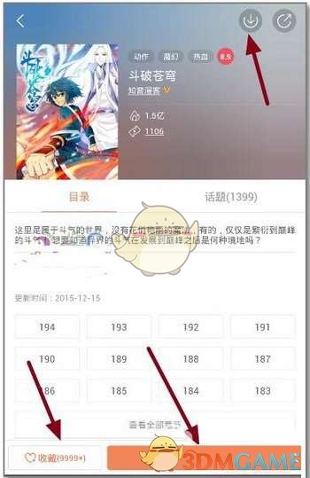 《微信》图标换成别的图标方法介绍