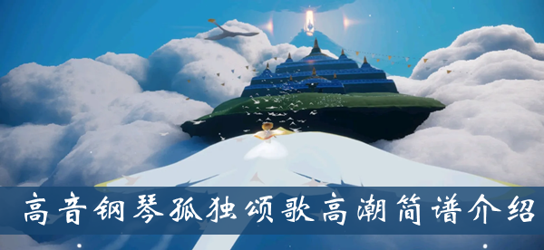 《保卫萝卜4》西游周赛玩法攻略