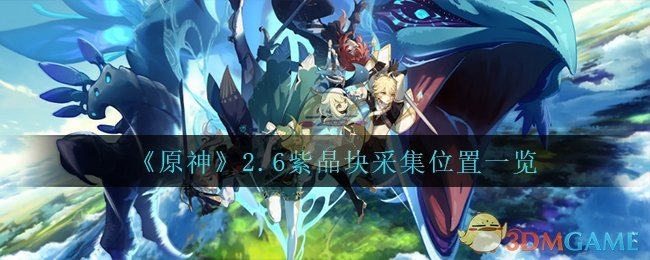 黑色沙漠手游游侠任务完成攻略