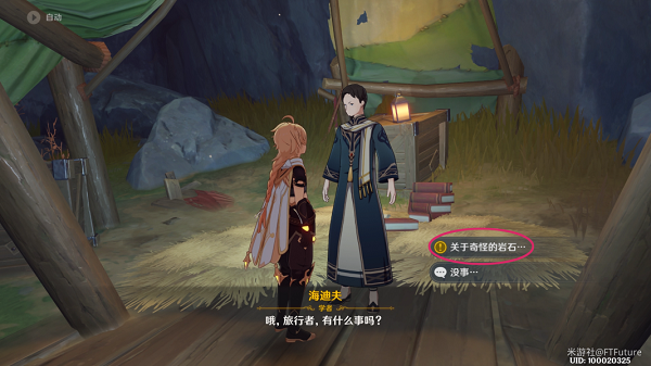 《原神》2.6神里绫华配队攻略