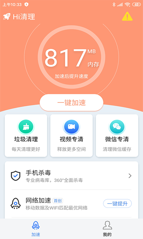 蝴蝶3.418下载
