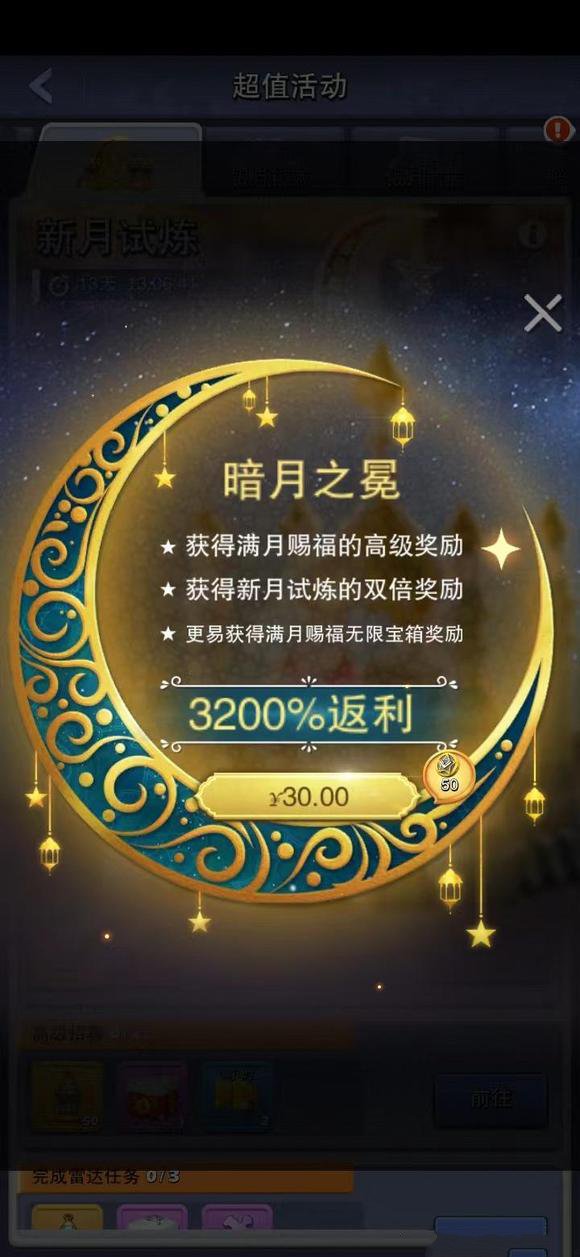 《一念逍遥》鸿蒙造化玉快速获得攻略