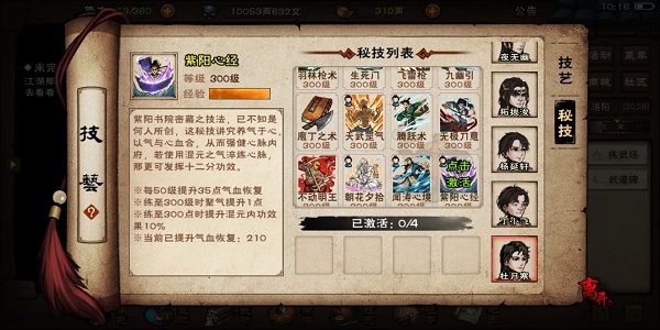 华为笔记本office怎么激活