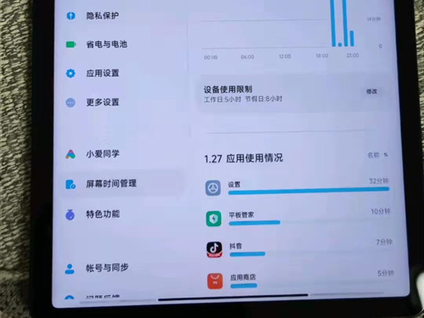 动画效果怎么设置
