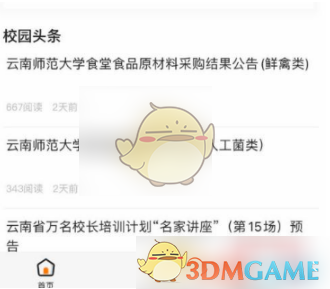 《洛克王国》照明维护六个地点位置分享