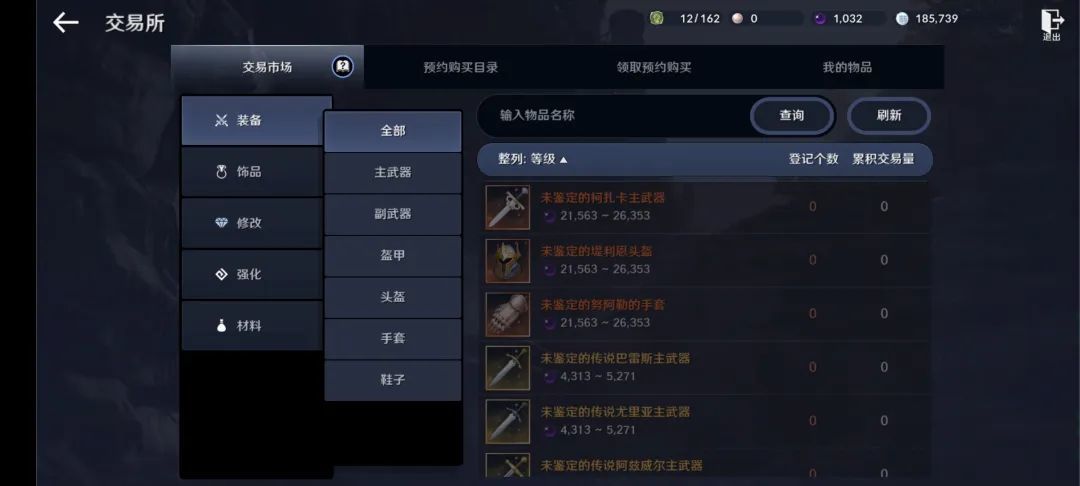 3d警车停车场