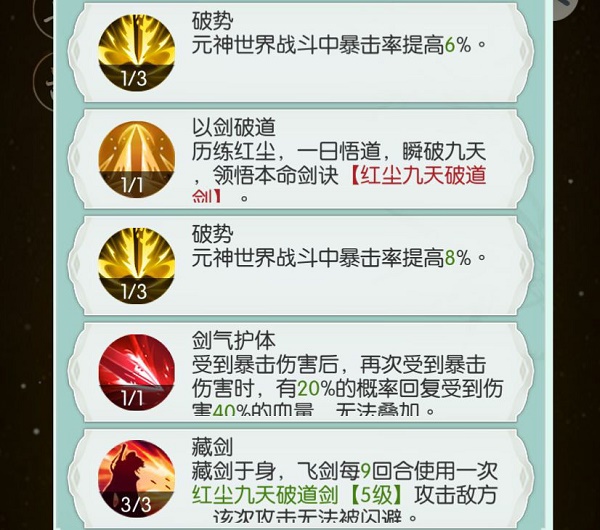 《洛克王国》照明维护六个地点位置分享