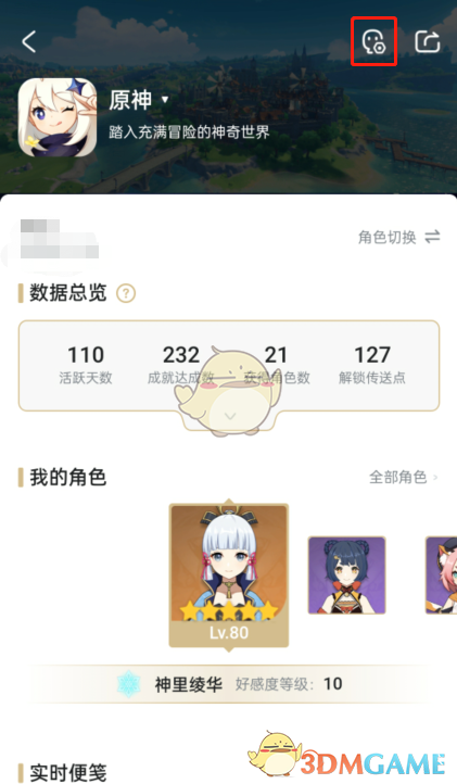 《蚂蚁庄园》2022.2.12课堂答案