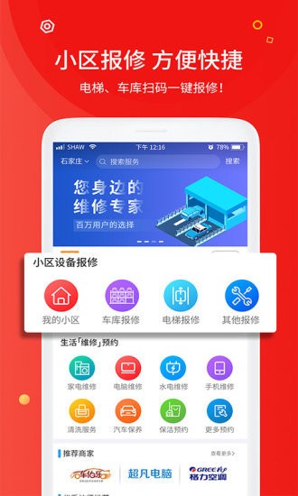麒麟工具箱软件手机版