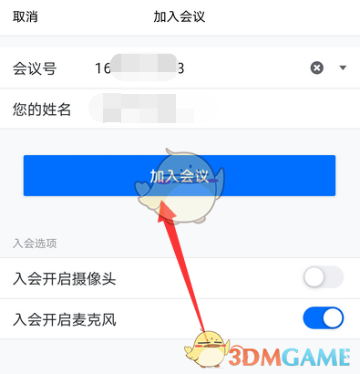 核酸检测APP下载安装