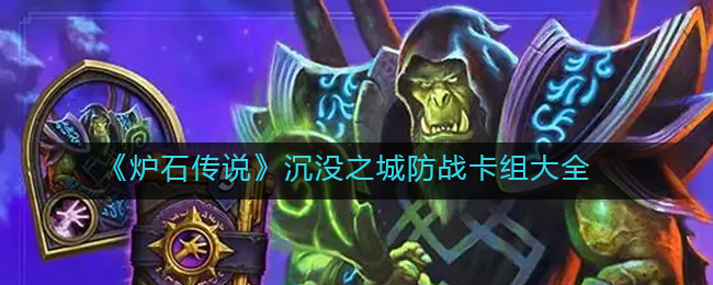 《地下城割草》吸血鬼幸存者神器合成攻略