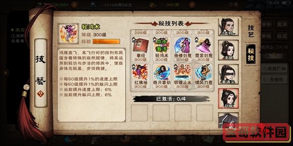 《洛克王国》冰之璨雪技能表图鉴