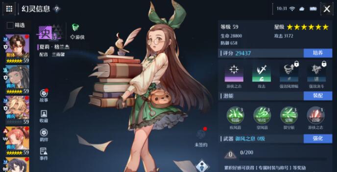 雏姬app