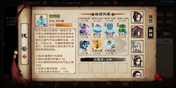 网易云音乐专注冥想栏目在哪