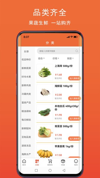 核酸检测APP下载安装