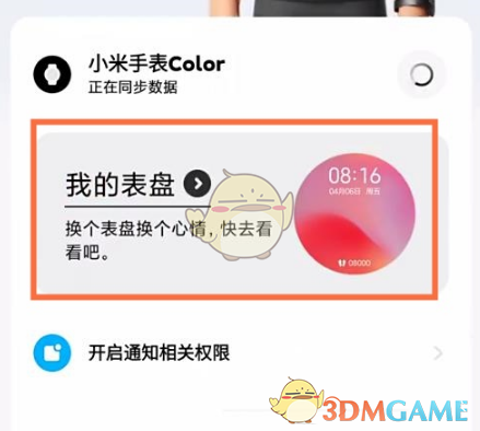 超级球球奔跑