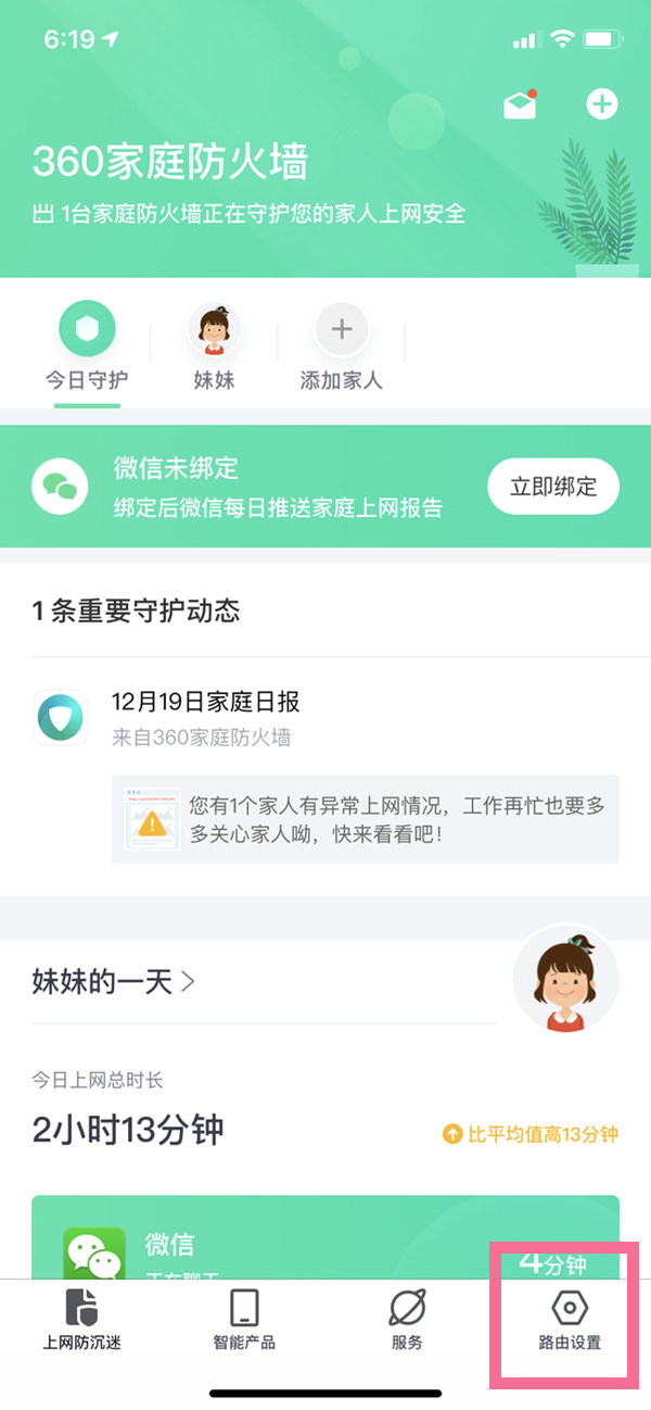 爱租机