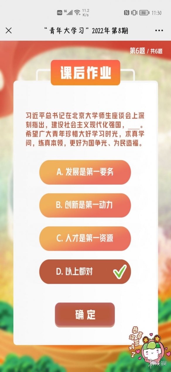 爱租机