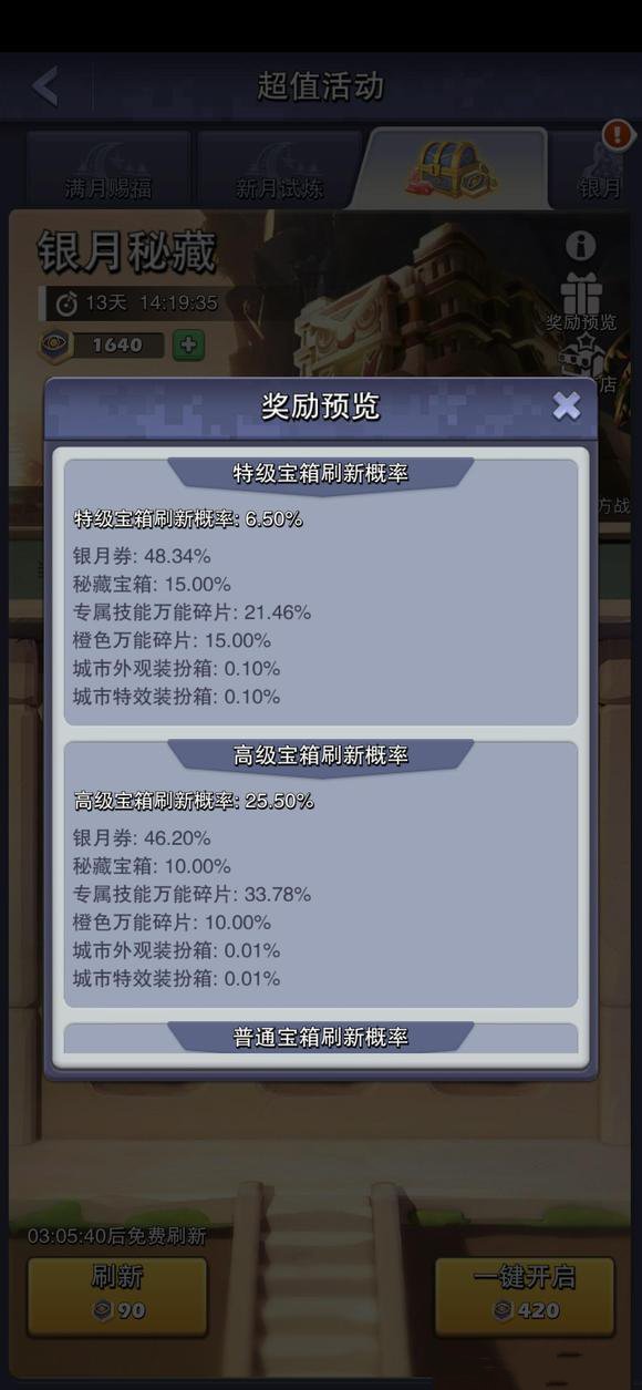 《一念逍遥》鸿蒙造化玉快速获得攻略