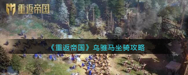 《艾尔登法环》三只大型睿智兽物位置介绍
