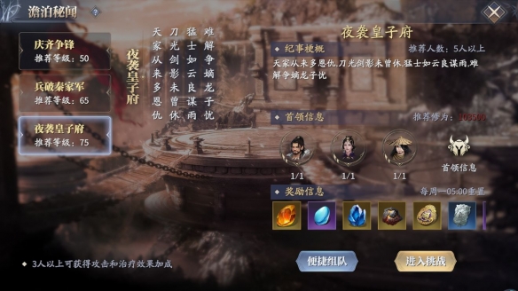 诺亚之心光明试炼70层怎么打 诺亚之心光明试炼70层过关攻略