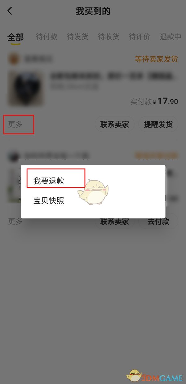 共同发育免广告不用闪玩
