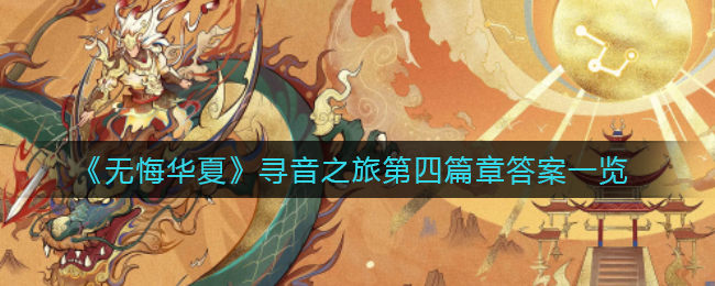 《原神》浮世的指引适用角色一览