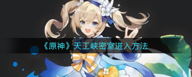 《艾尔登法环》硬箭护符获得方法介绍