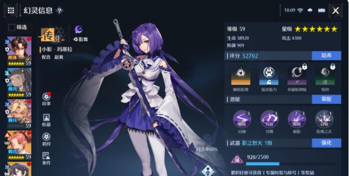 雏姬app