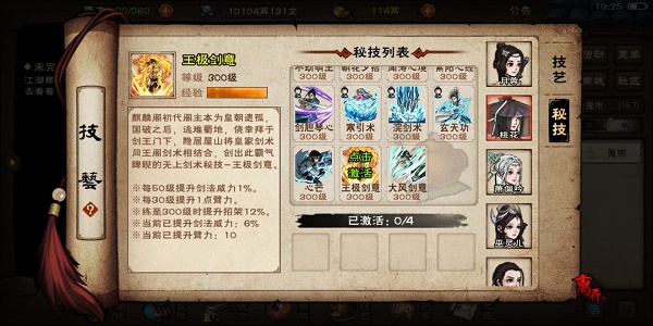 网易云音乐专注冥想栏目在哪