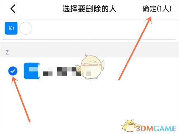 《钉钉》课堂强制全员静音设置方法